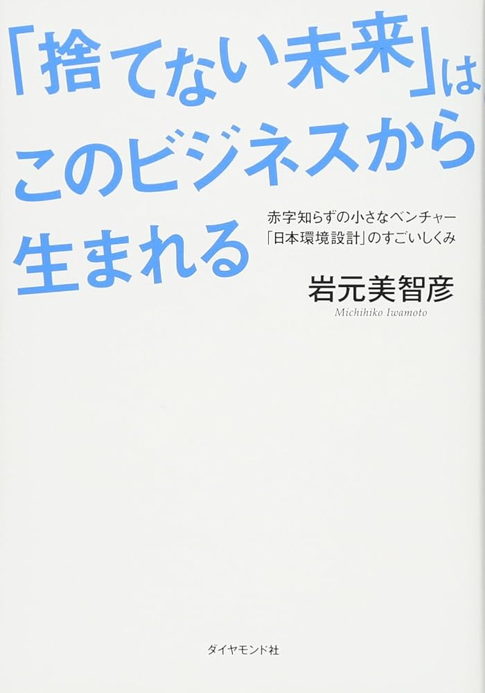 ビジネスで使える 文庫本 ひらめきをのがさない! 梅棹忠夫、世界の歩き方 | 梅棹忠夫